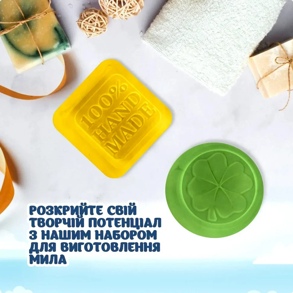 Подарунковий набір для виготовлення мила 500 г органічна основа різнобарвний