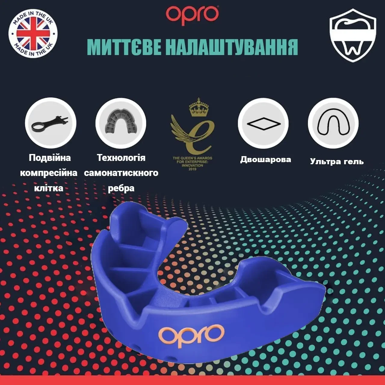 Капа дитяча OPRO Bronze одностороння для верхньої щелепи антимікробна синя до 10 років
