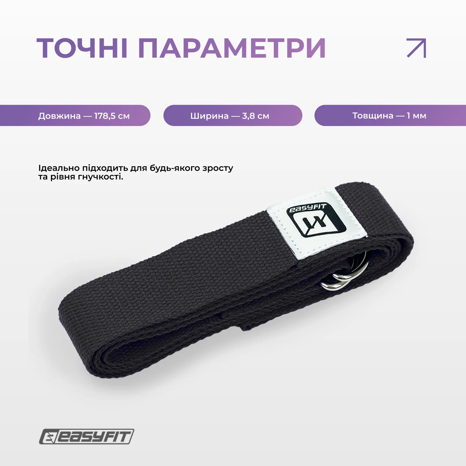 Ремінь для йоги з петлею 178,5x3,8 см бавовна + поліестер чорний
