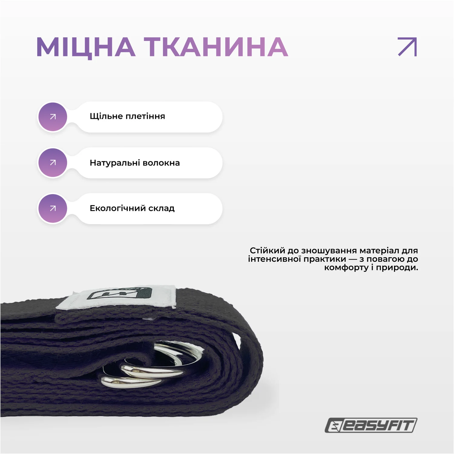 Ремінь для йоги з петлею 178,5x3,8 см бавовна + поліестер чорний