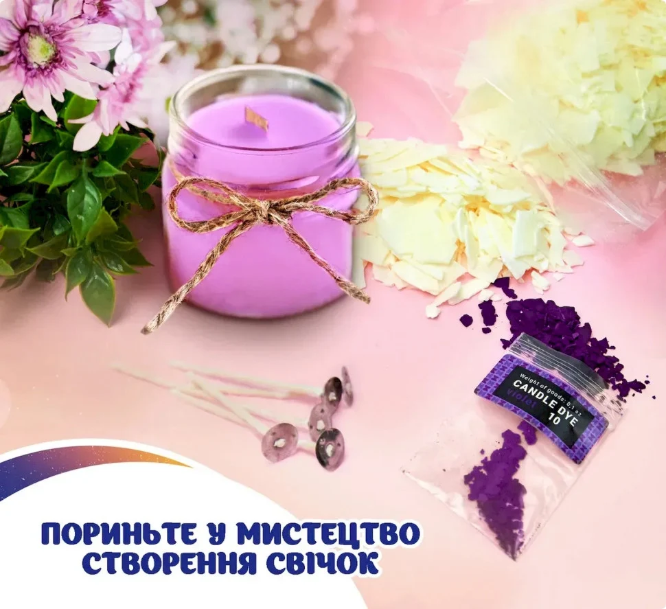Набір для виготовлення соєвих свічок 1 кг соєвий віск 650 мл нержавіюча сталь різнобарвний