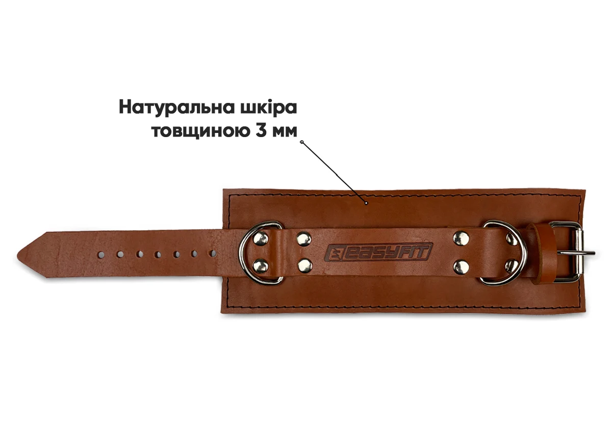 Манжета EasyFit F10 для тяги на тренажері регульована 16-31 см натуральна шкіра коричнева