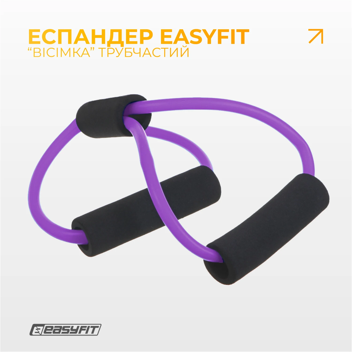 Еспандер трубчастий восьмерка 10-20 кг TPR 150 см фіолетовий