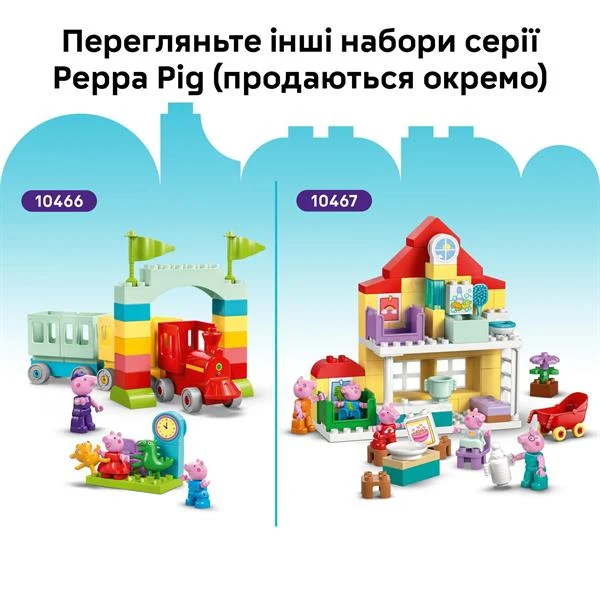Конструктор LEGO DUPLO Пеппа Трактор 18 деталей пластик різнобарвний