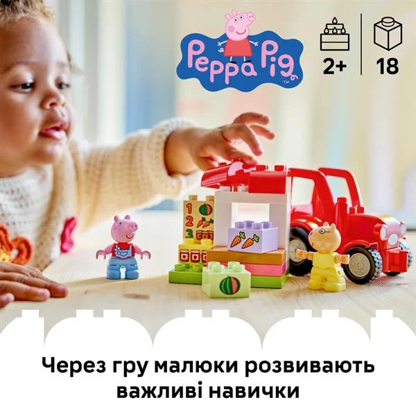 Конструктор LEGO DUPLO Пеппа Трактор 18 деталей пластик різнобарвний