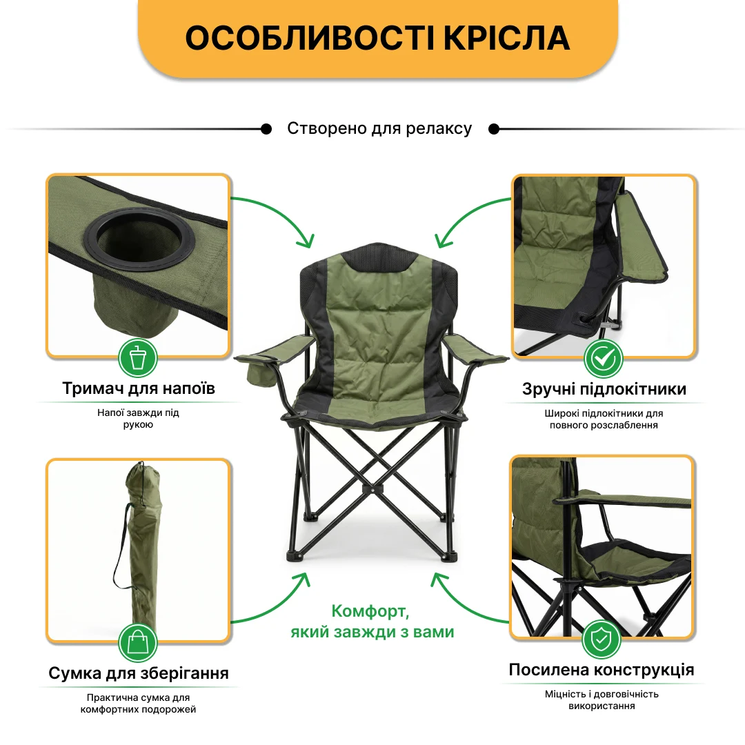 Розкладне туристичне крісло LEOBRO Honor XL Comfort 60x60x104 см Поліестер Чорний 7,2 кг