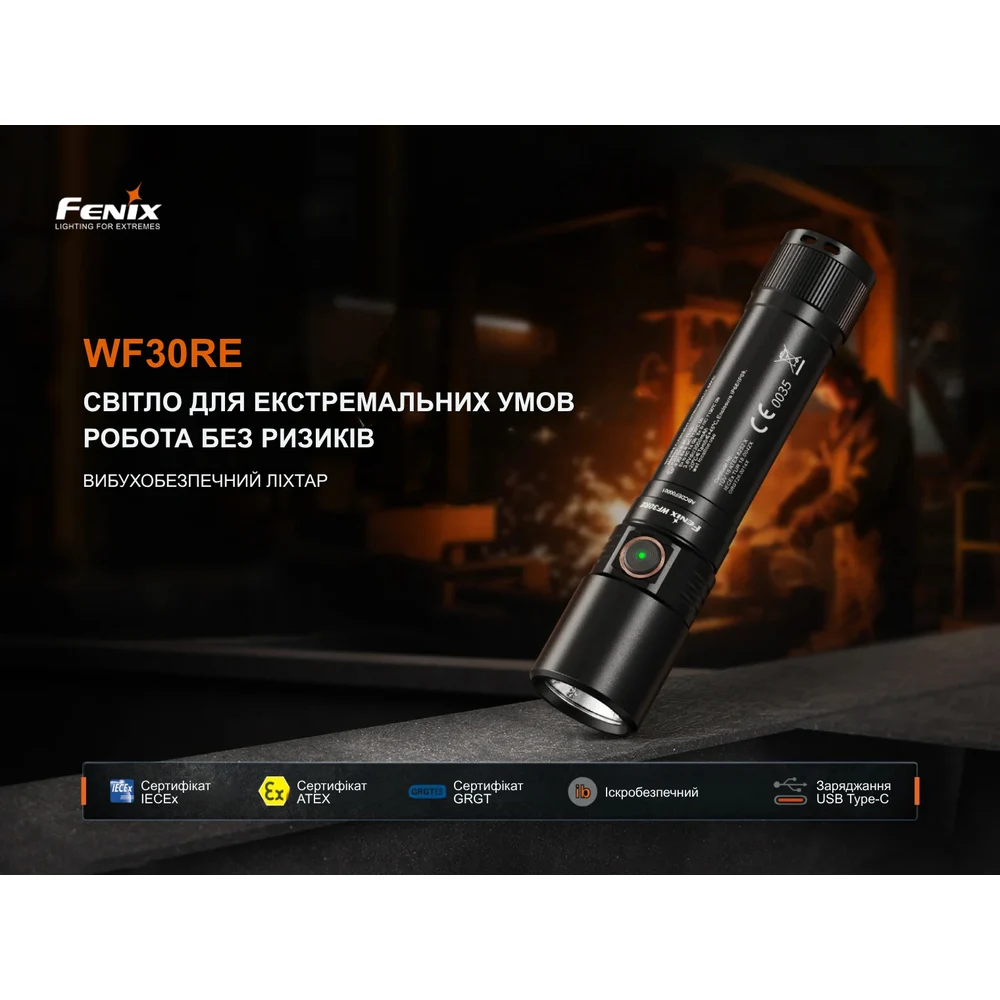 Ліхтар ручний вибухобезпечний Fenix WF30RE Spark 300 лм пластик чорний 151,7х34х28 мм