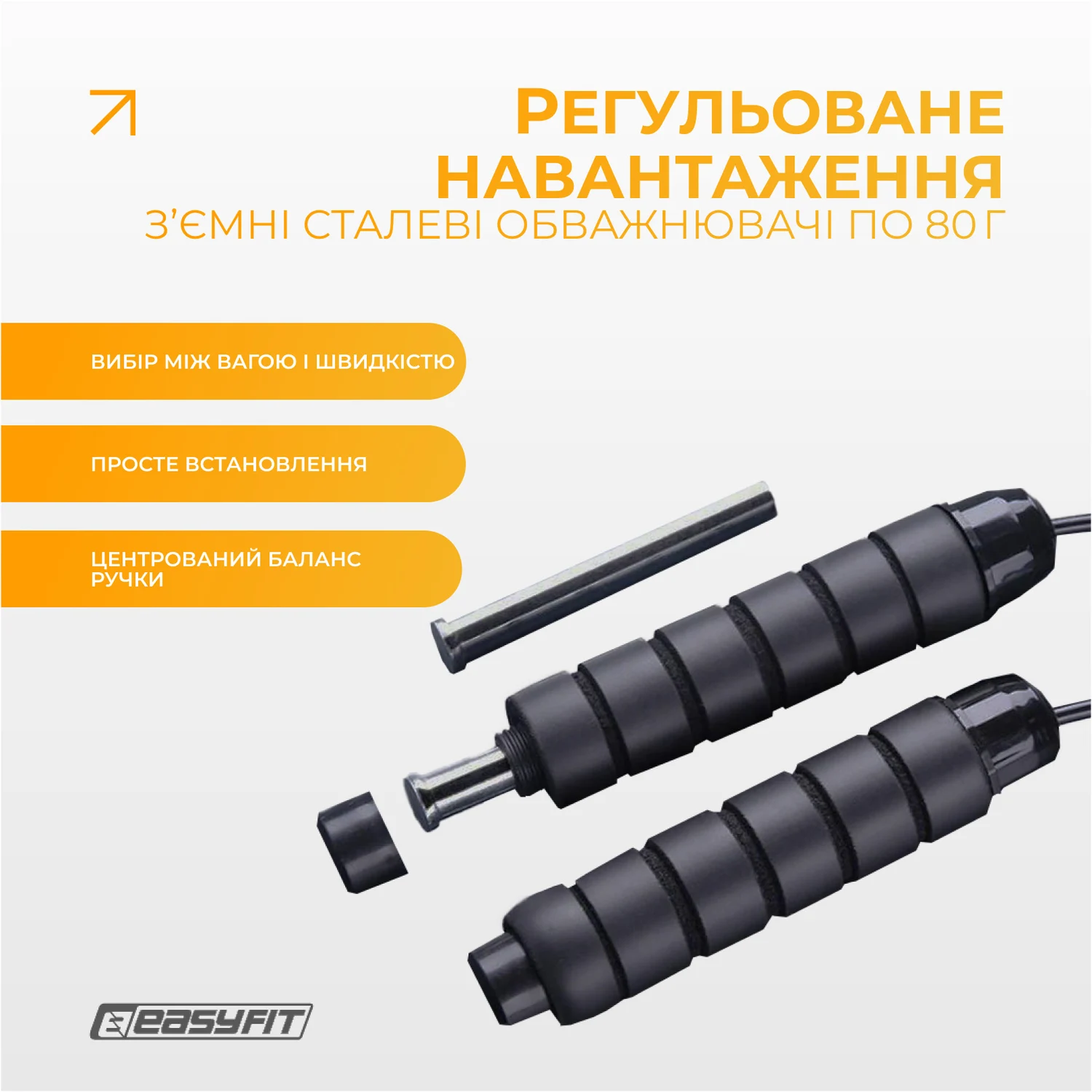 Скакалка швидкісна з утяжелителем 2 х 80 г сталь неопрен 2,75 м чорна