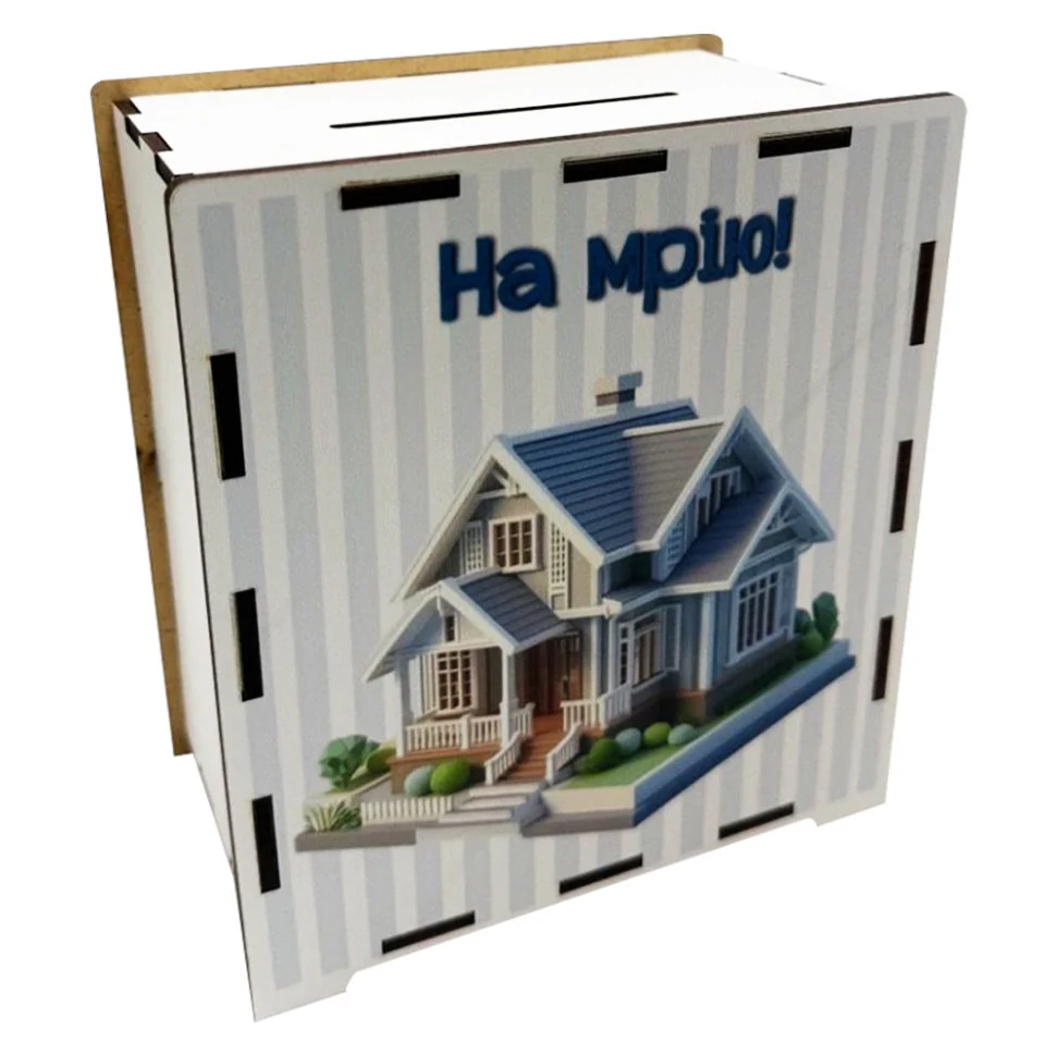 Копілка дерев'яна для монет 17х15х9 см на 200 днів накопичення