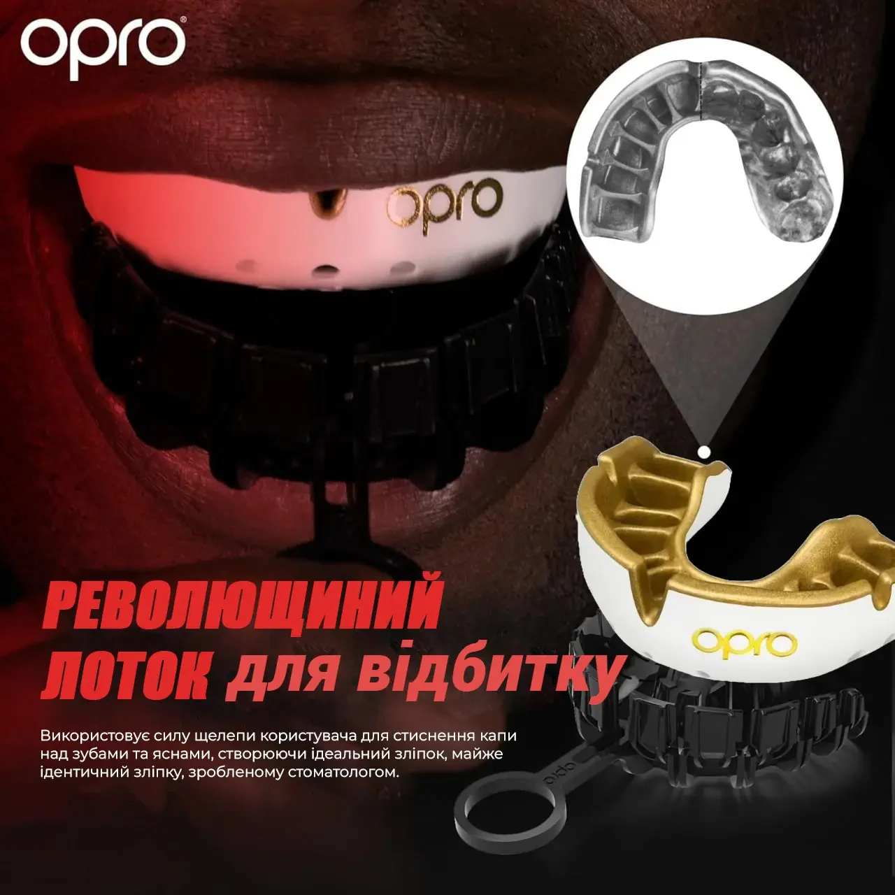 Капа OPRO Gold дитяча 4 рівень захисту без латексу 10 см Білий/Золотий