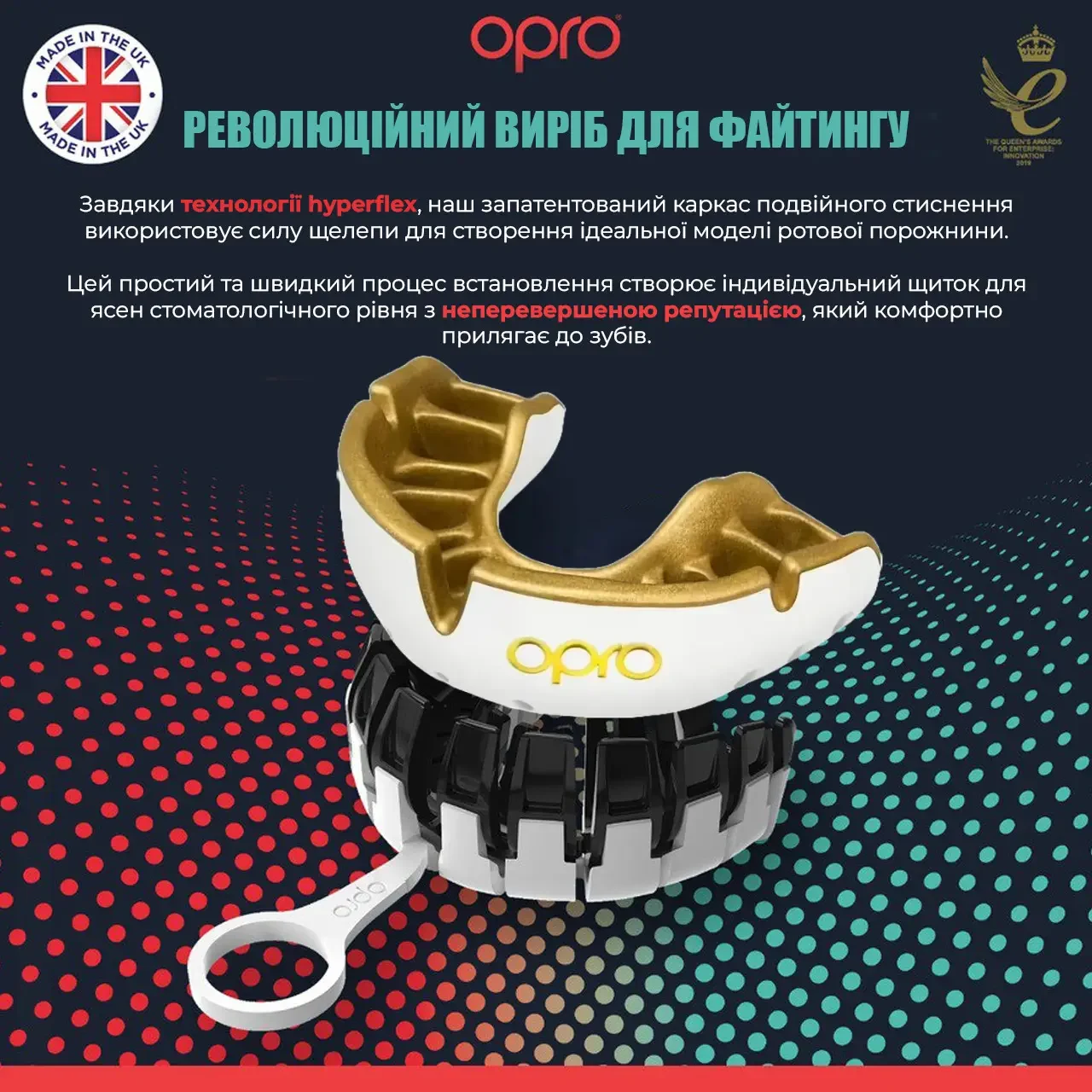 Капа OPRO Gold дитяча 4 рівень захисту без латексу 10 см Білий/Золотий