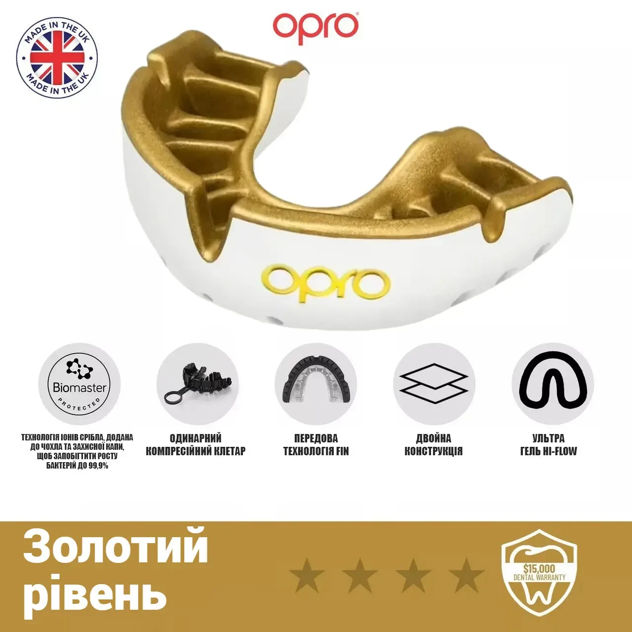 Капа OPRO Gold дитяча 4 рівень захисту без латексу 10 см Білий/Золотий