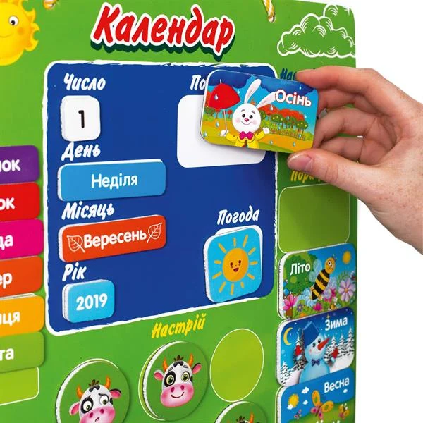 Магнітний календар Vladi Toys VT5555-04 розвивальний 338х488 мм магнітний різнобарвний
