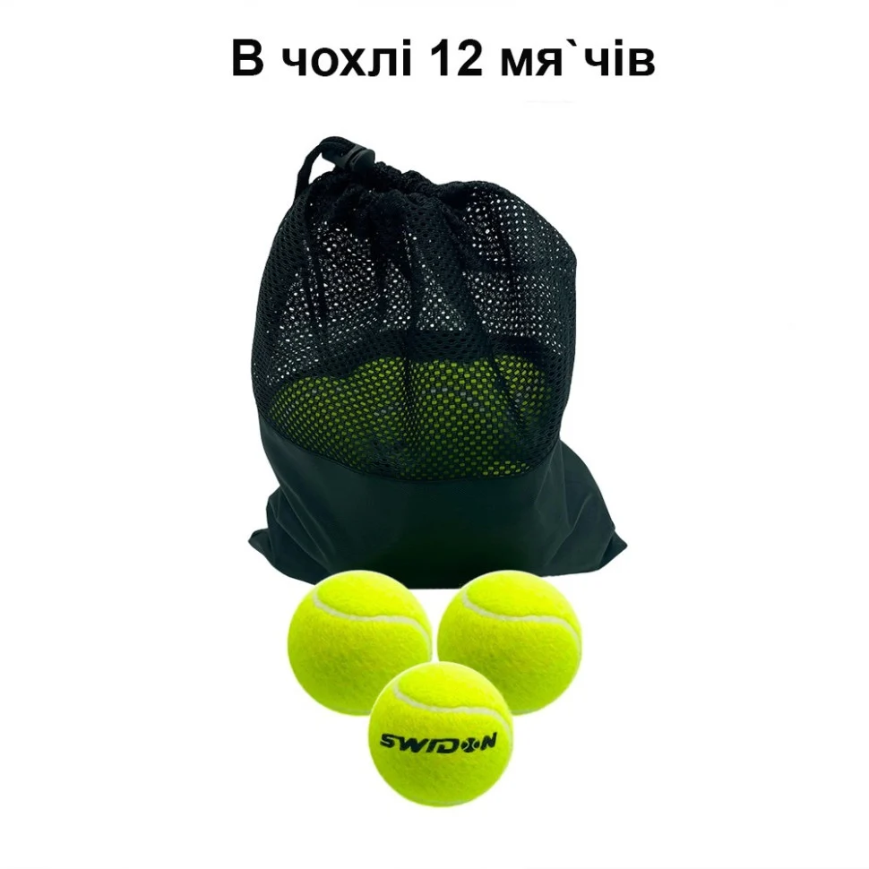 Набір м'ячів для великого тенісу SWDN NE-TT-3 гума, войлок, 3 шт, салатовий