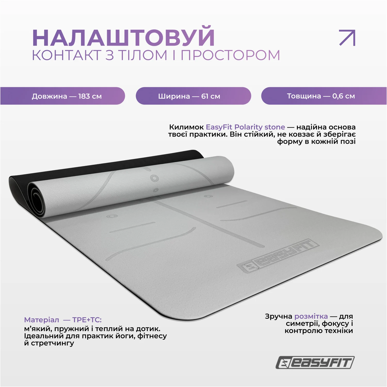 Набір для йоги EasyFit Polarity Set PRO 183х61х0,6 см TPE Stone