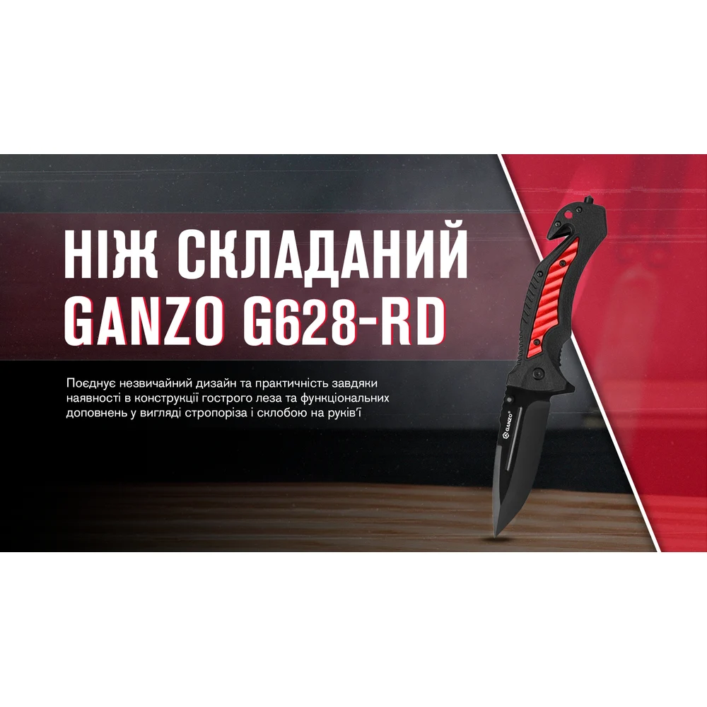 Складаний ніж Ganzo G628-RD 89 мм сталь 8cr14 червоний