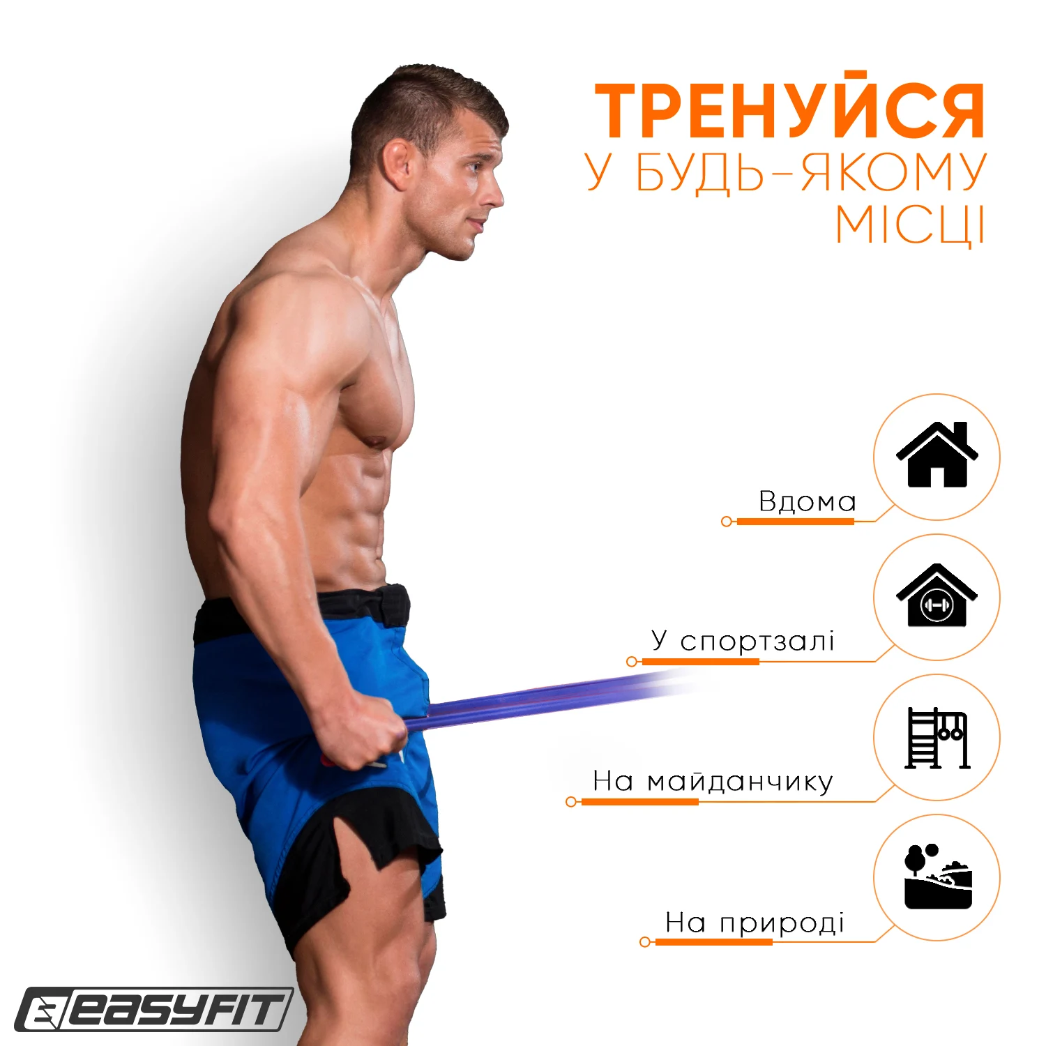 Резиновая петля 50-110 кг EasyFit латексная 2080x4,5x64 мм синяя
