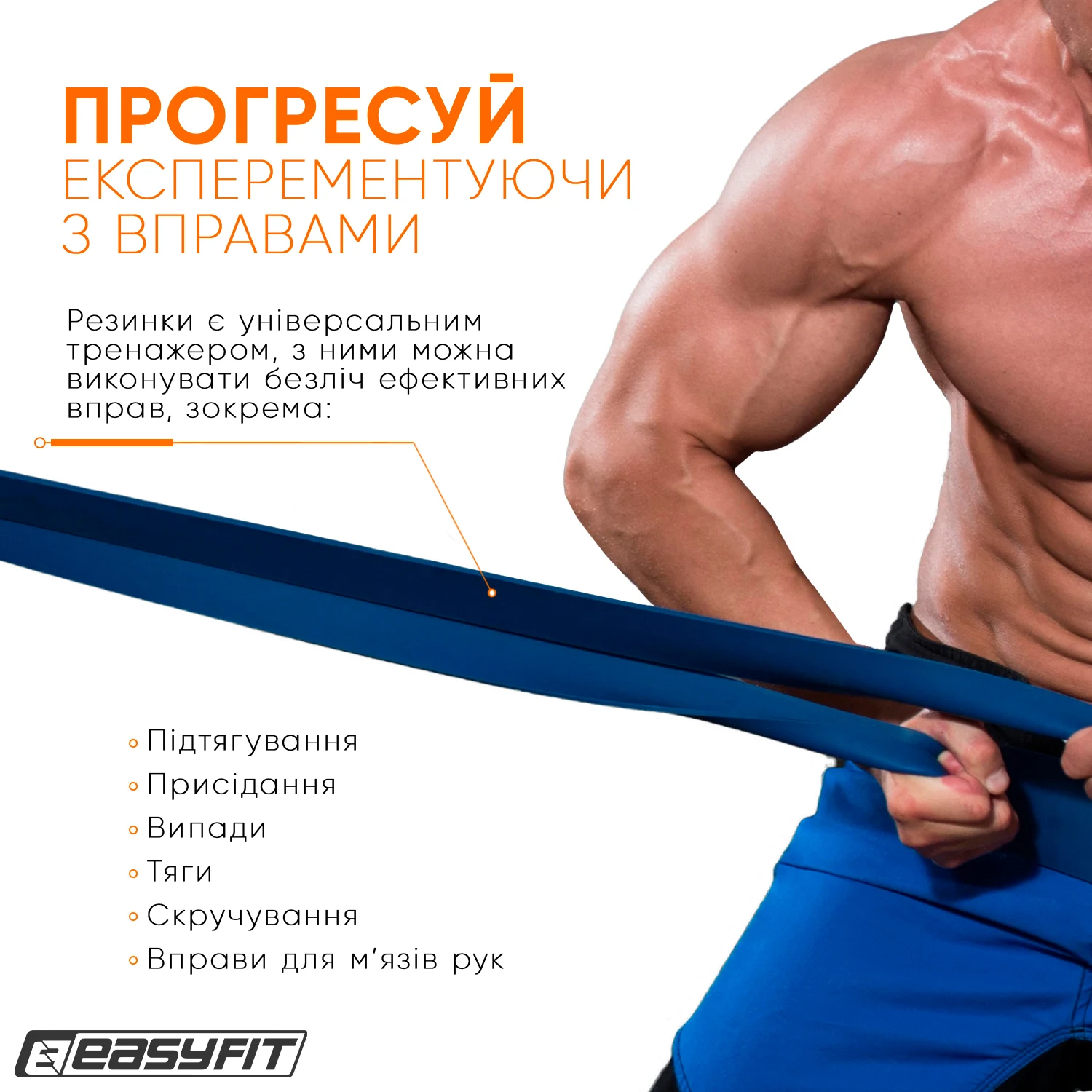 Резиновая петля 50-110 кг EasyFit латексная 2080x4,5x64 мм синяя