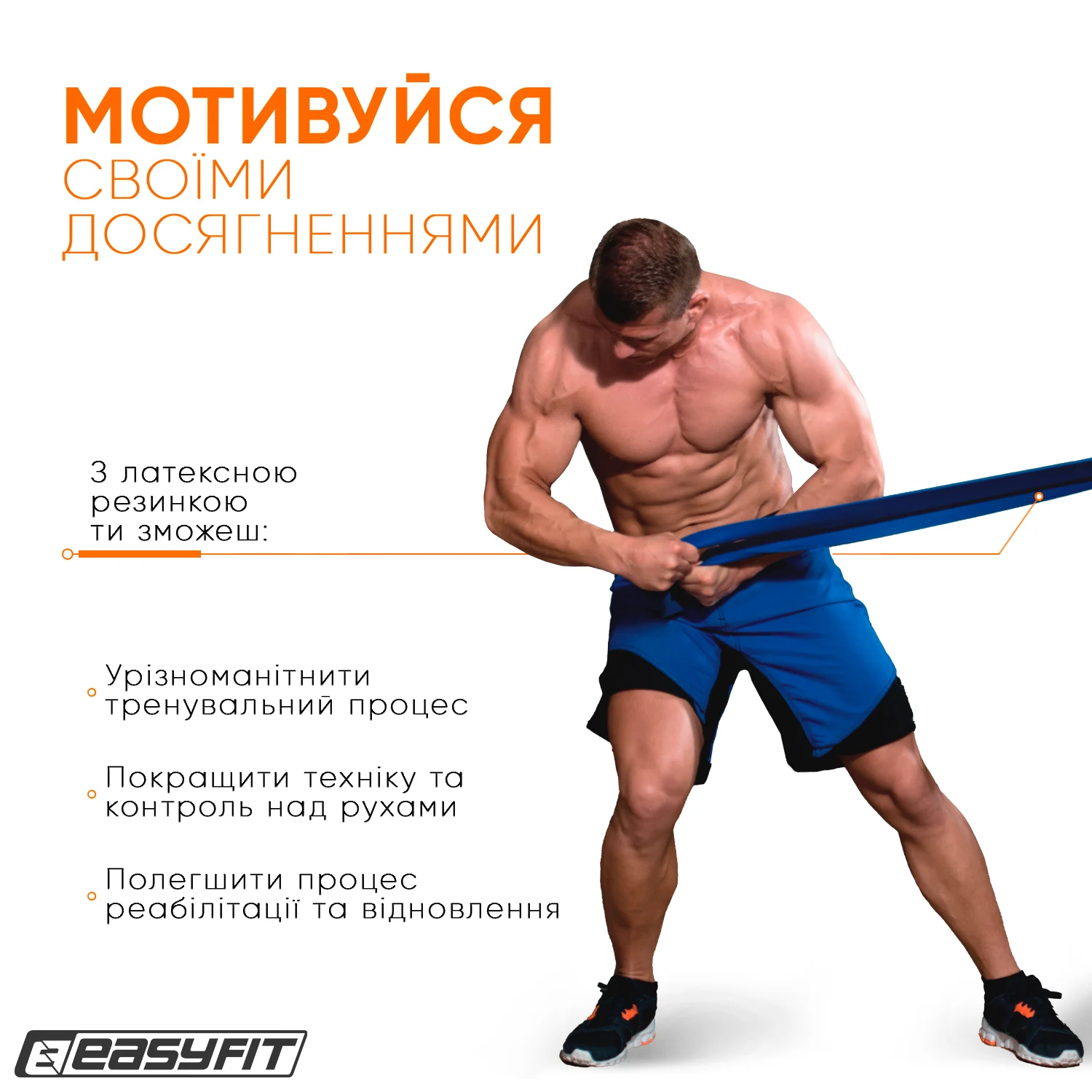 Резиновая петля 50-110 кг EasyFit латексная 2080x4,5x64 мм синяя