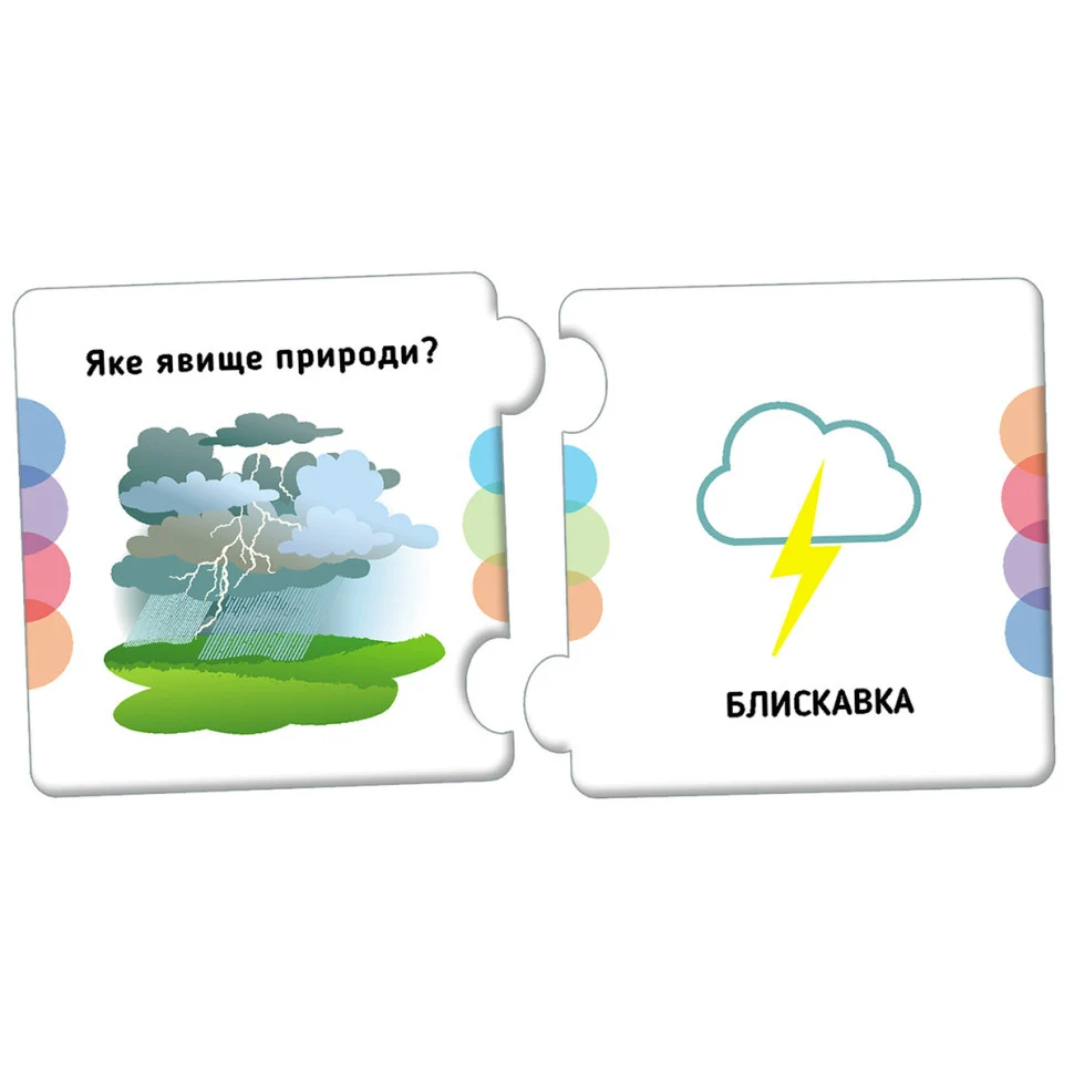 Розвиваючі пазли Явища природи 12 шт картон 6 подвійних пазлів 3 роки