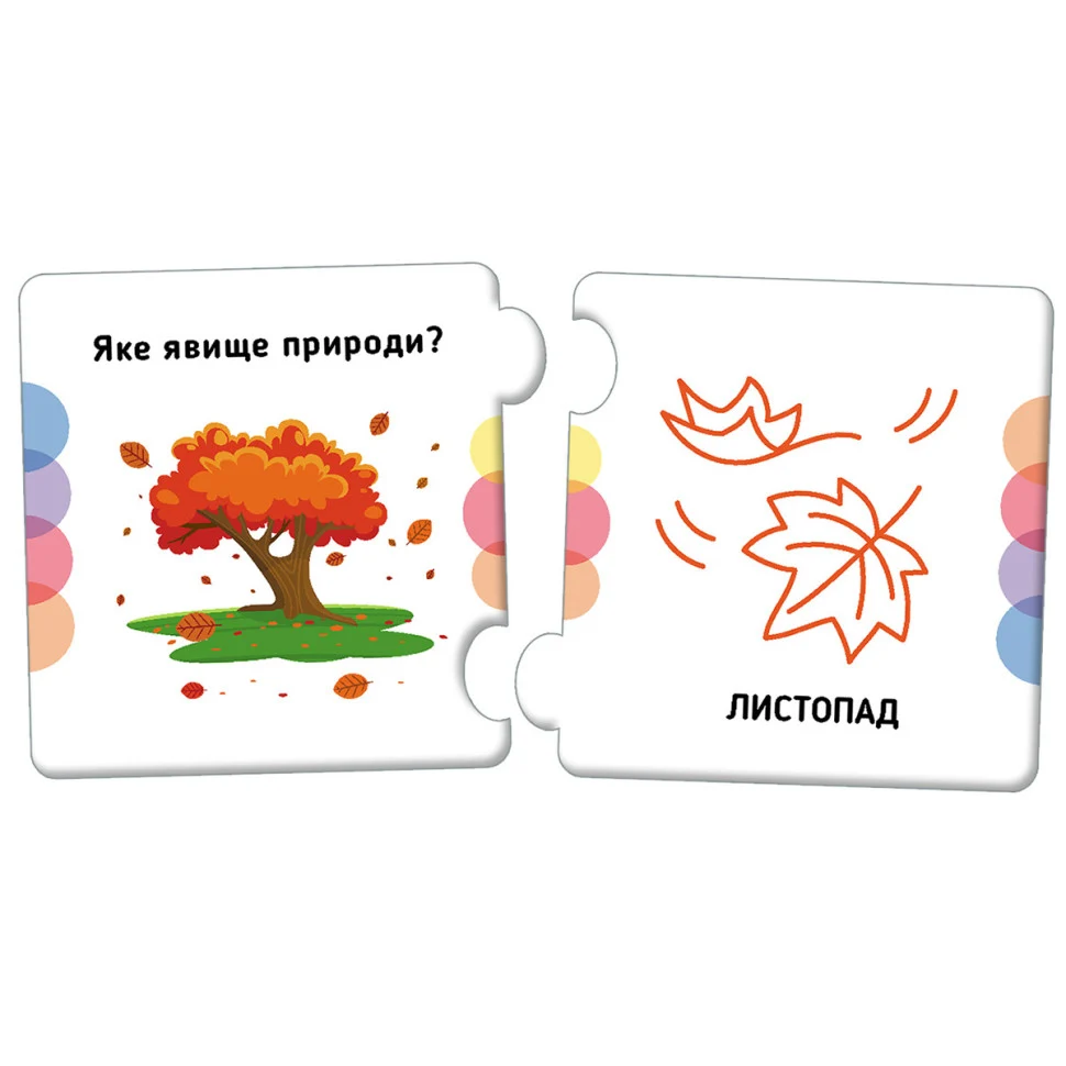 Розвиваючі пазли Явища природи 12 шт картон 6 подвійних пазлів 3 роки