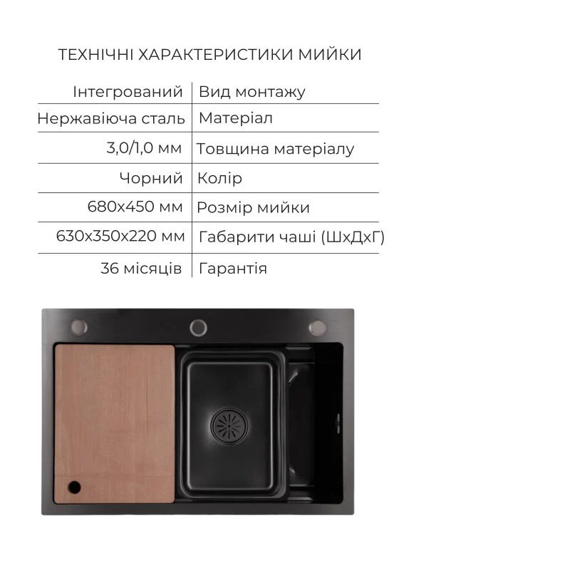 Мийка урізна Lidz H6845 3,0/1,0 мм чорна нержавіюча сталь + змішувач Aria Black з гнучким виливом