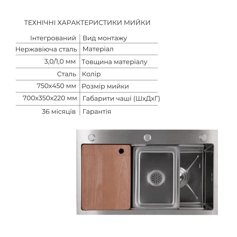 Мийка урізна Lidz H7545 3,0/1,0 мм з змішувачем Aria гнучкий вилив нержавіюча сталь сірий