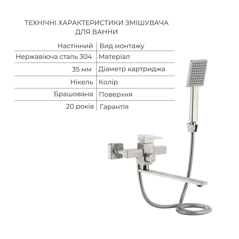Змішувачі Lidz Helix набір для ванної латунь нікель змішувач для раковини та ванни з душовим гарнітуром
