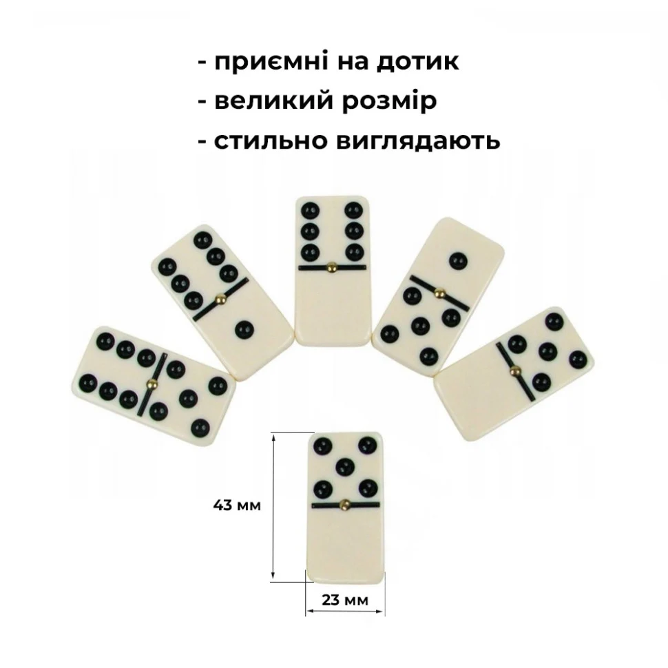 Настольная игра Домино классическое 28 фішок пластик 19х12 см