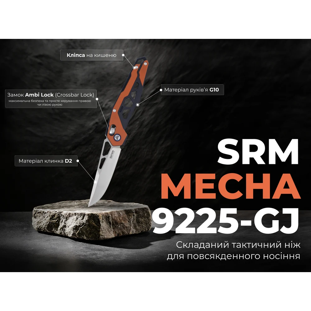 Складаний ніж SRM Mecha D2 83 мм G10 помаранчевий