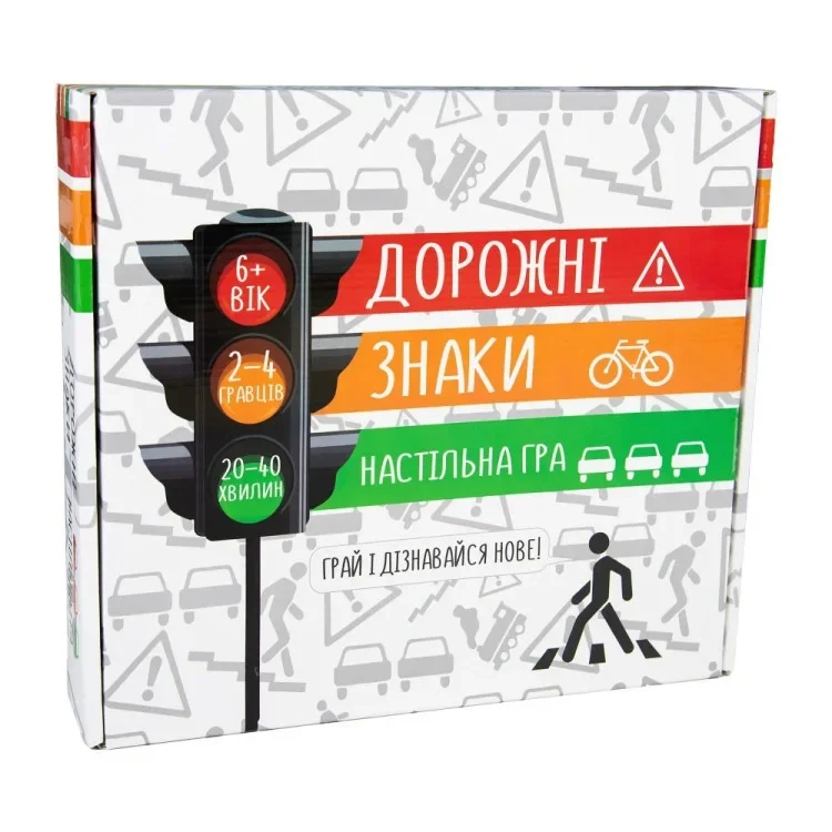 Настільна гра "Дорожні знаки" 6+ картон 33х29х5,5 см для 2-4 гравців українською