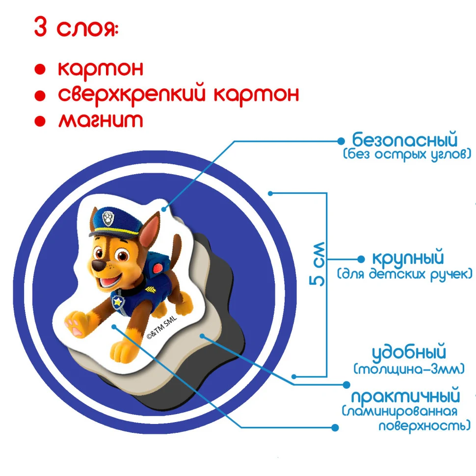 Детский набор магнитов 65 шт Щенячий патруль картон 18,5x14x5 см різнобарвний