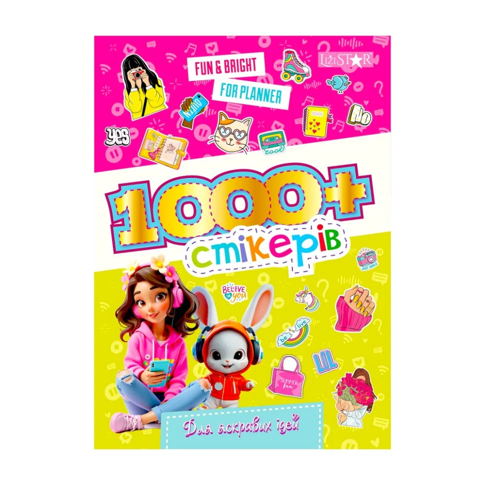 Книга з наклейками 1000+ стікерів для дівчаток А4 папір неонові кольори глітер