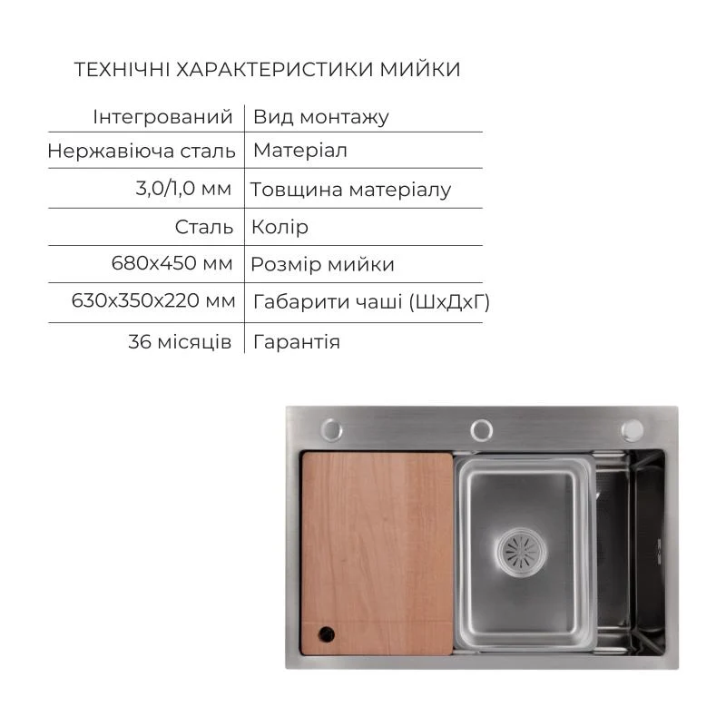 Мийка урізна Lidz H6845 3,0/1,0 мм з змішувачем Aria гнучкий вилив нержавіюча сталь сірий