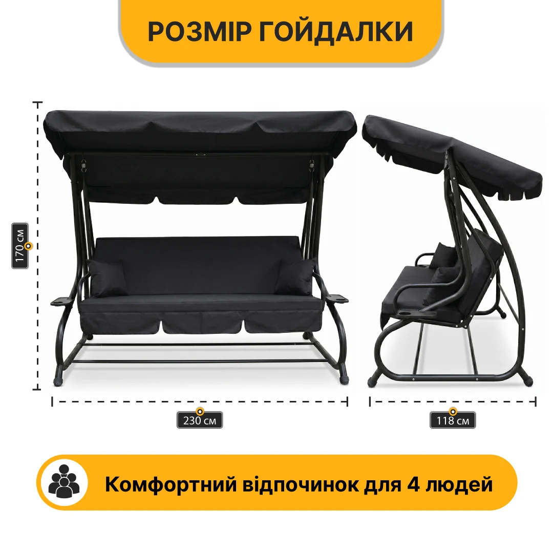 Садова гойдалка LEOBRO Luxury Plus Black 230х118х170 см ПВХ Oxford 4 місця