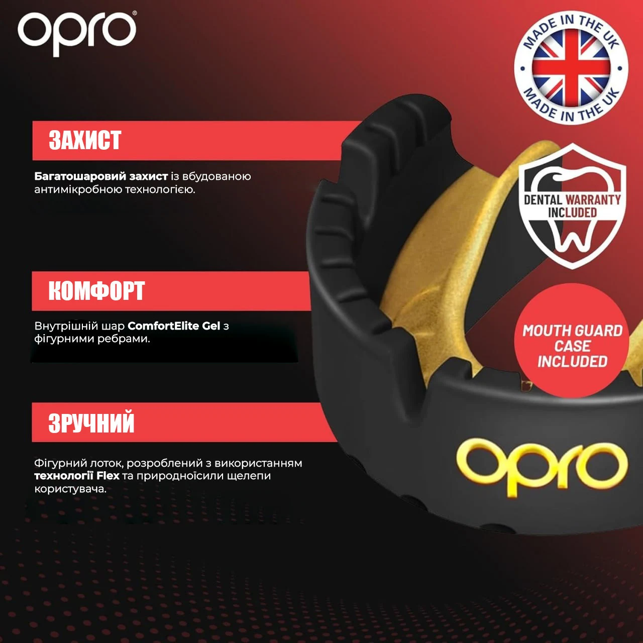 Капа OPRO Gold Braces двошарова медичний полімер прозора для контактних видів спорту 11+