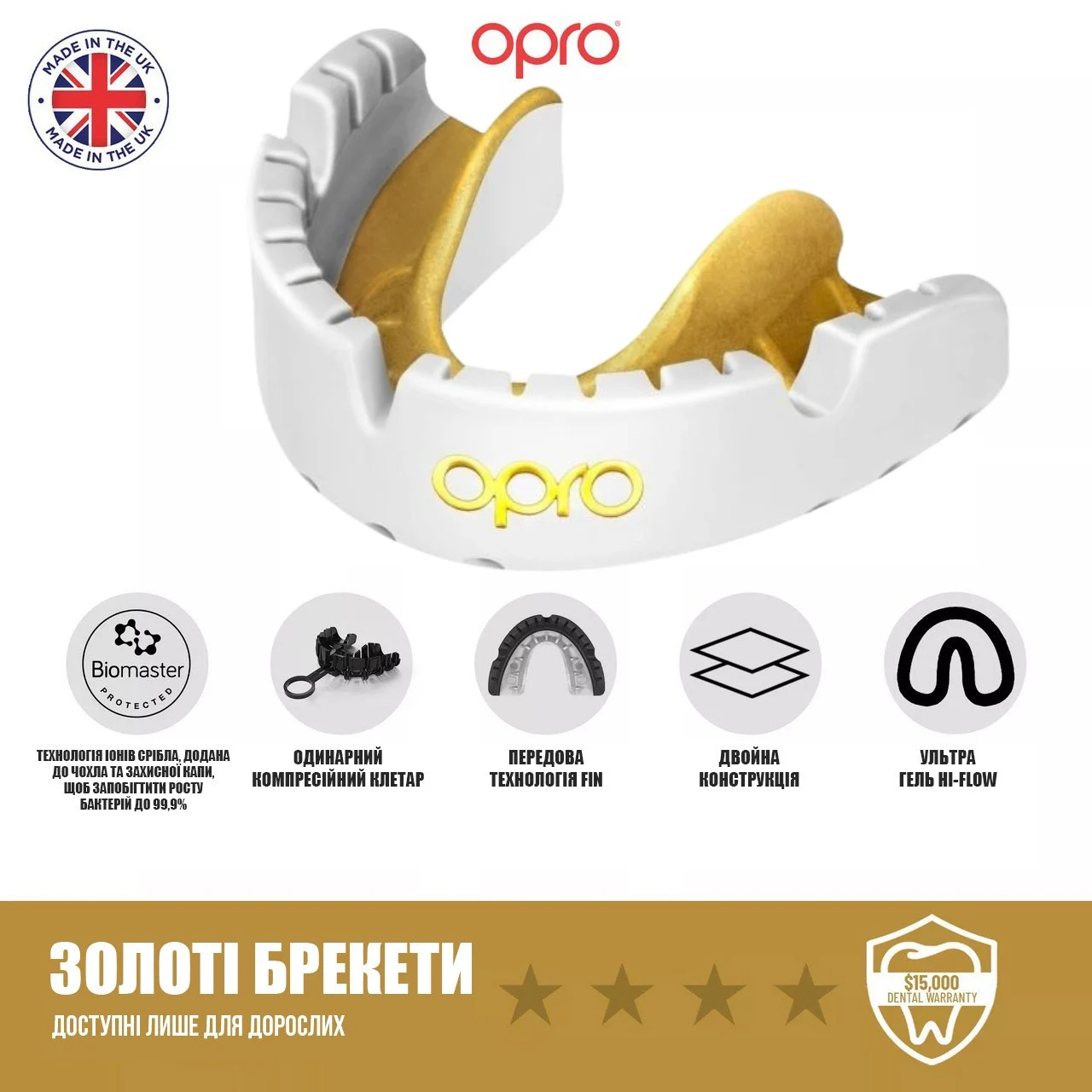 Капа OPRO Gold Braces двошарова медичний полімер прозора для контактних видів спорту 11+