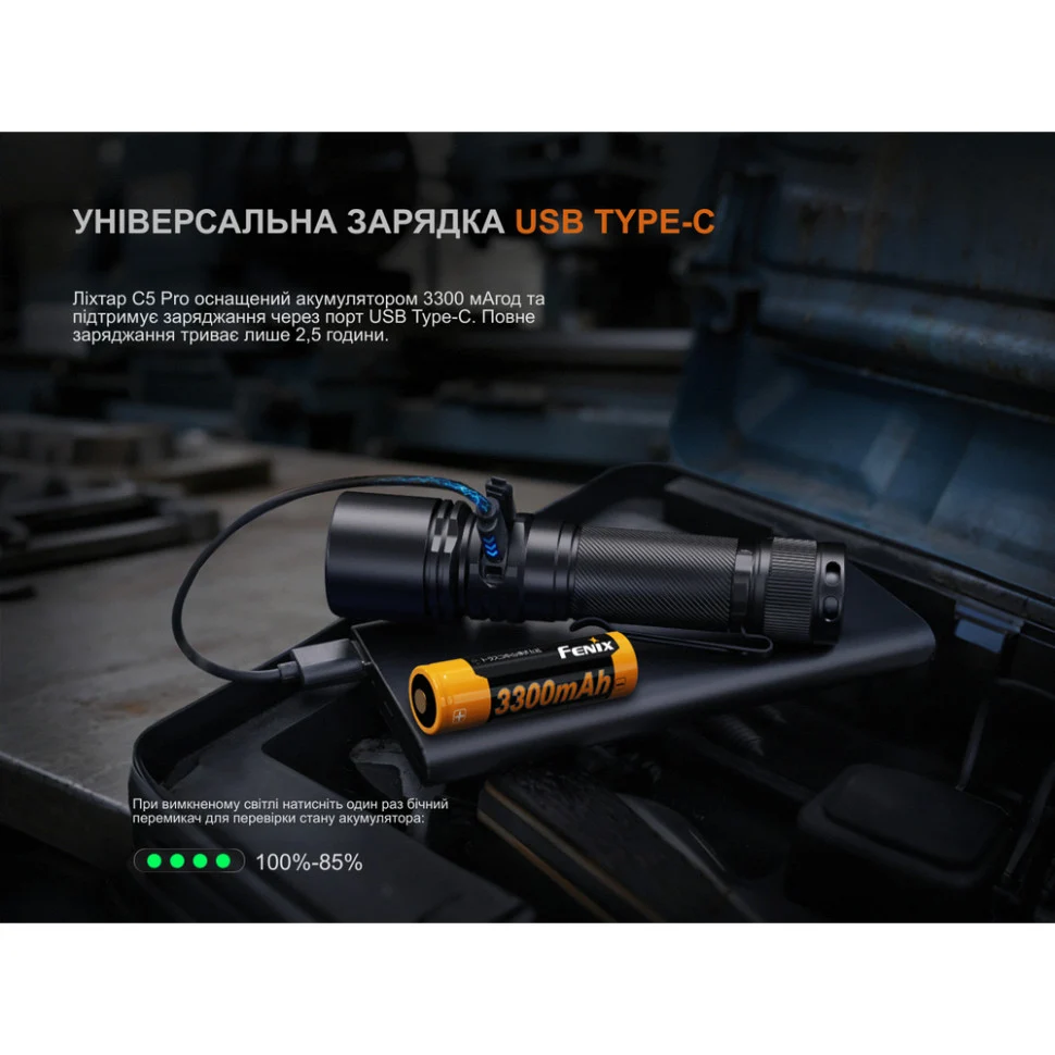 Ліхтар ручний Fenix C5 Pro 2000 лм авіаційний алюміній 137,4х34х25,4 мм чорний