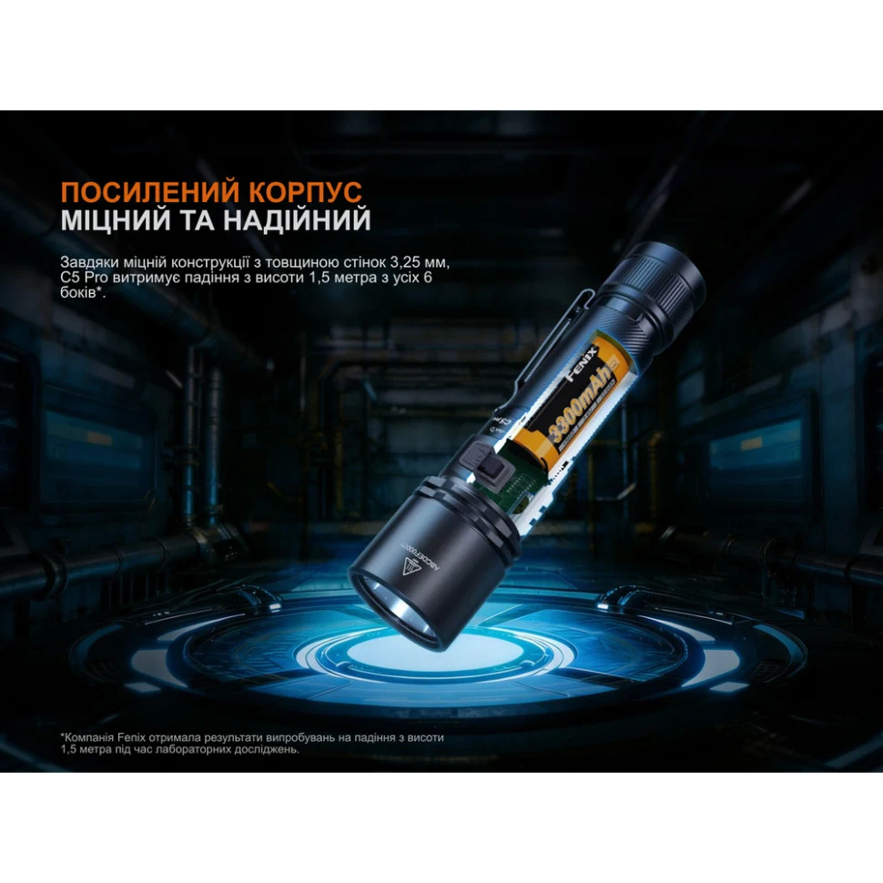 Ліхтар ручний Fenix C5 Pro 2000 лм авіаційний алюміній 137,4х34х25,4 мм чорний