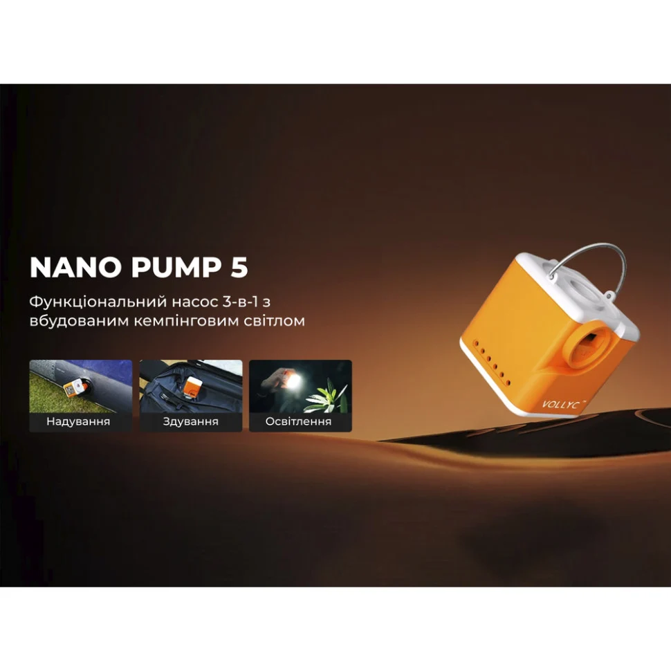 Кемпінговий насос Vollyc Ezy Pump 5 в 1 акумуляторний 200 л/хв помаранчевий