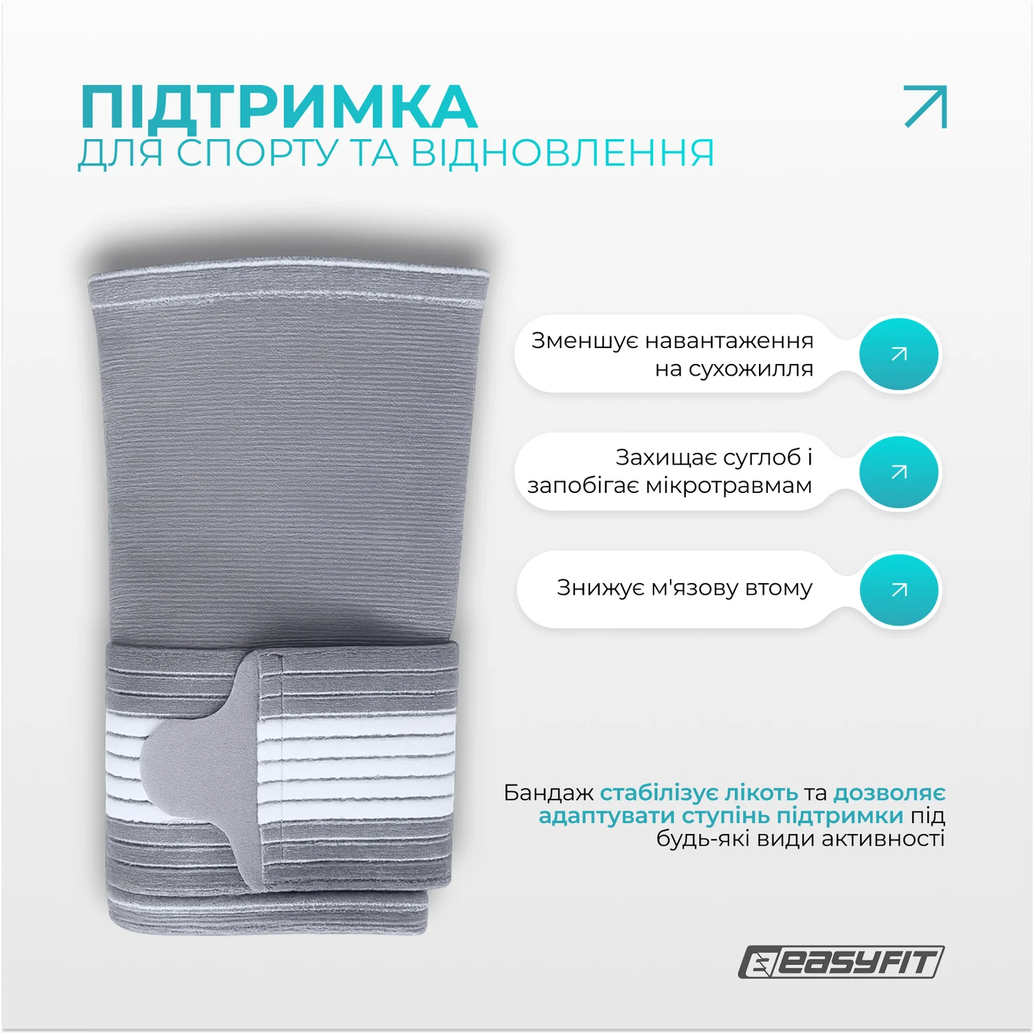 Бандаж налокотник EasyFit Flex фіксуючий ремінь 3D-в'язана компресійна тканина M чорний