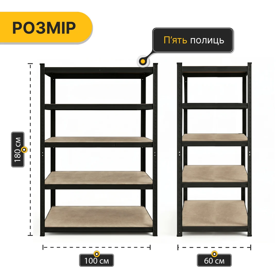 Стеллаж LEOBRO Premium Black 180х100х60 см 5 полиць МДФ чорний