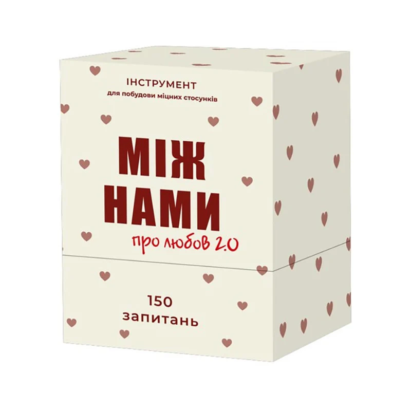 Карточна гра "Між нами Про любов 2.0" для дорослих 150 карток картон українська