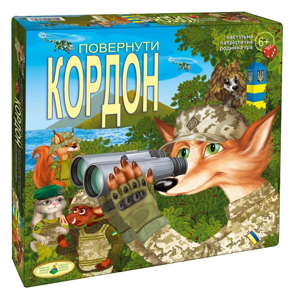 Настольная игра Вернуть границу 81398 для 2-5 игроков від 6 років картон Українська 15-20 хвилин