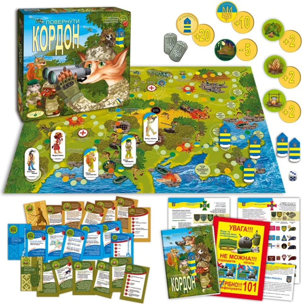 Настольная игра Вернуть границу 81398 для 2-5 игроков від 6 років картон Українська 15-20 хвилин