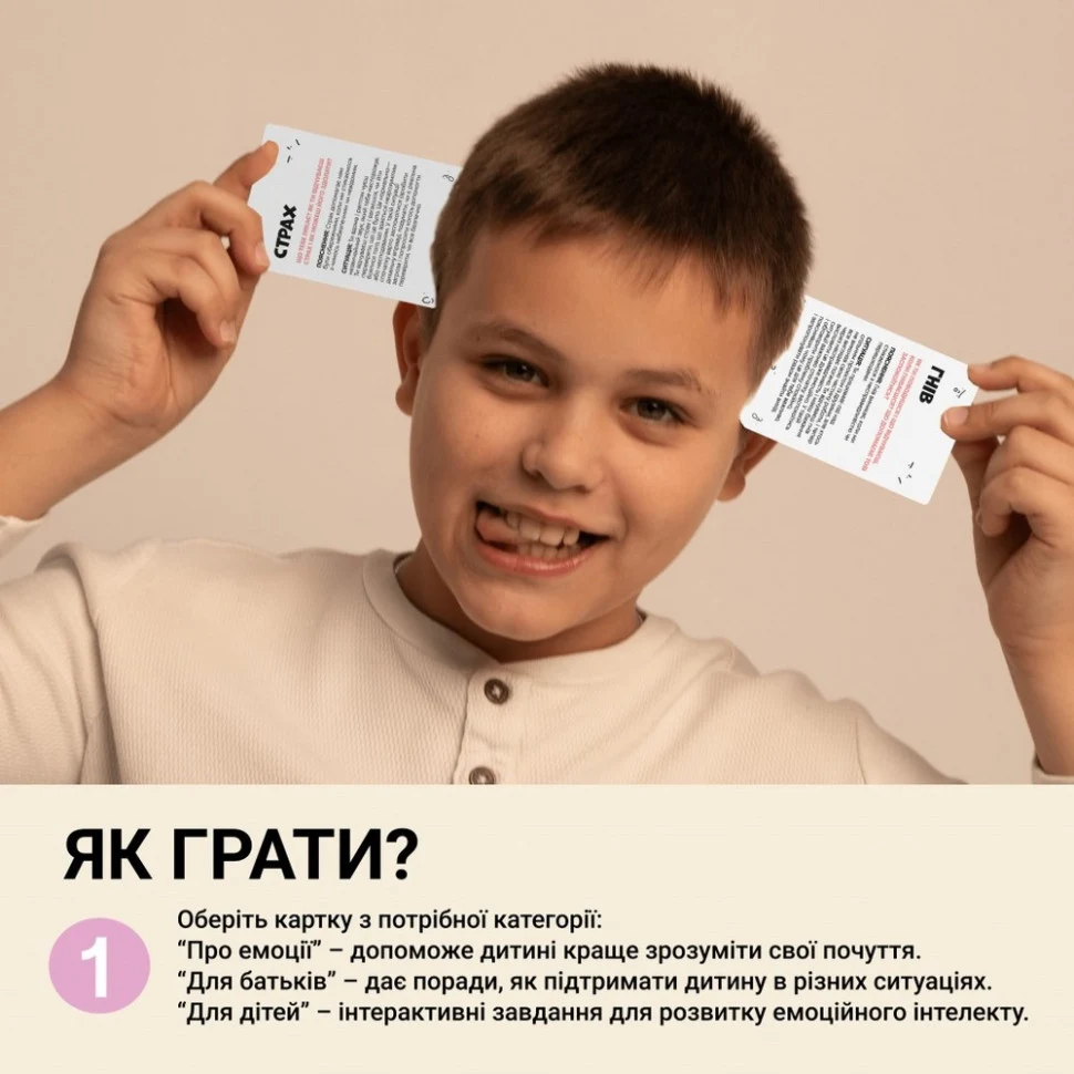 Настільна карткова гра Емоції 53 картки картон 20x15x5 см для дітей від 5 років