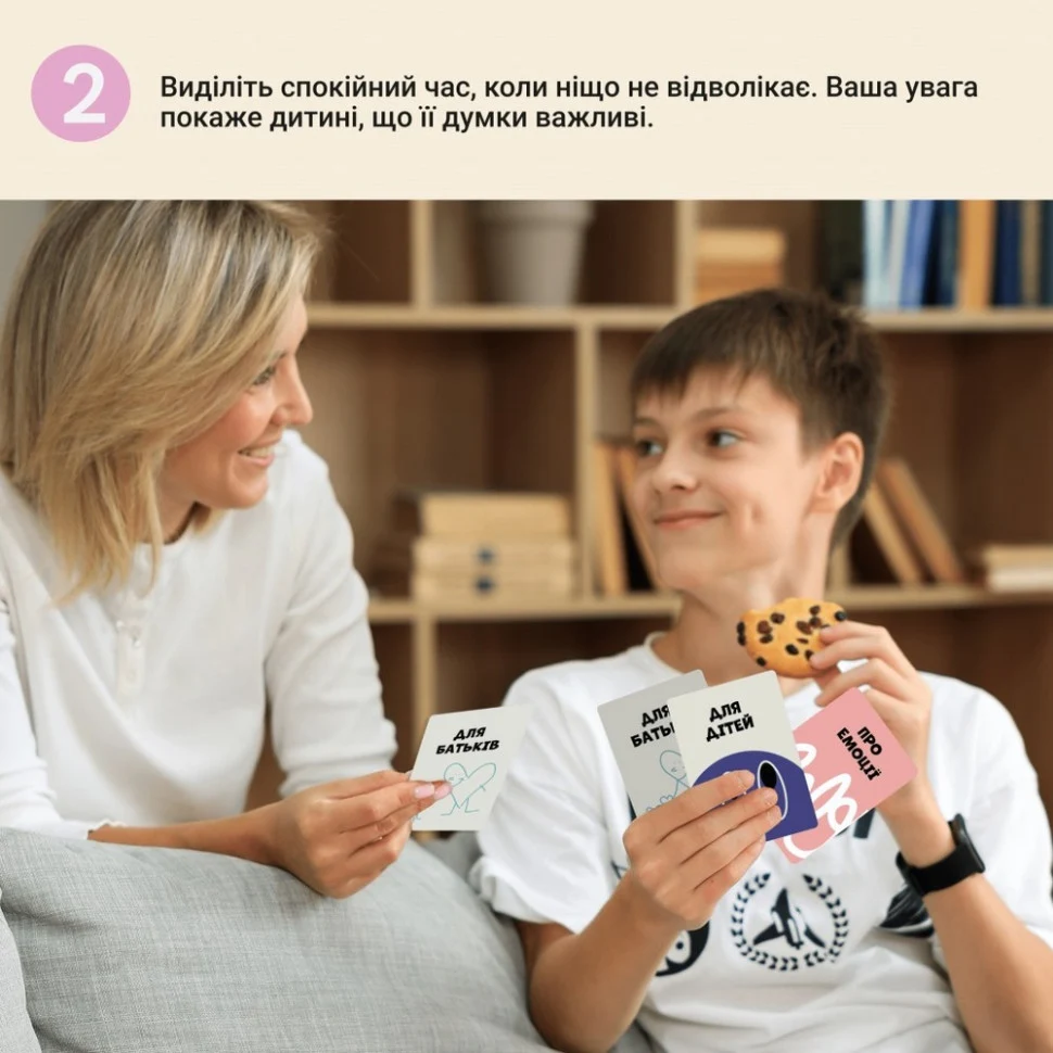 Настільна карткова гра Емоції 53 картки картон 20x15x5 см для дітей від 5 років