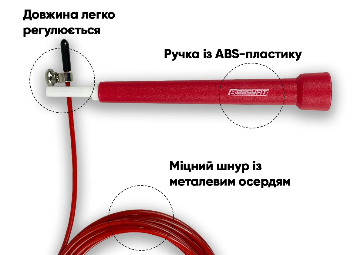 Швидкісна скакалка EasyFit Speed Cable Rope 3 м сталь, ПВХ, червона