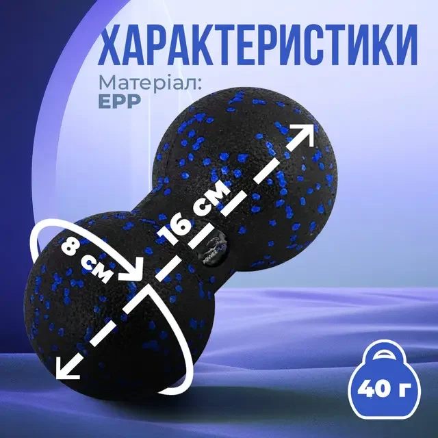Набір масажних м'ячів PowerPlay 4007 EPP 8х12 см Чорно-Сині Гіпоалергенні 3 шт (набір 3 шт)