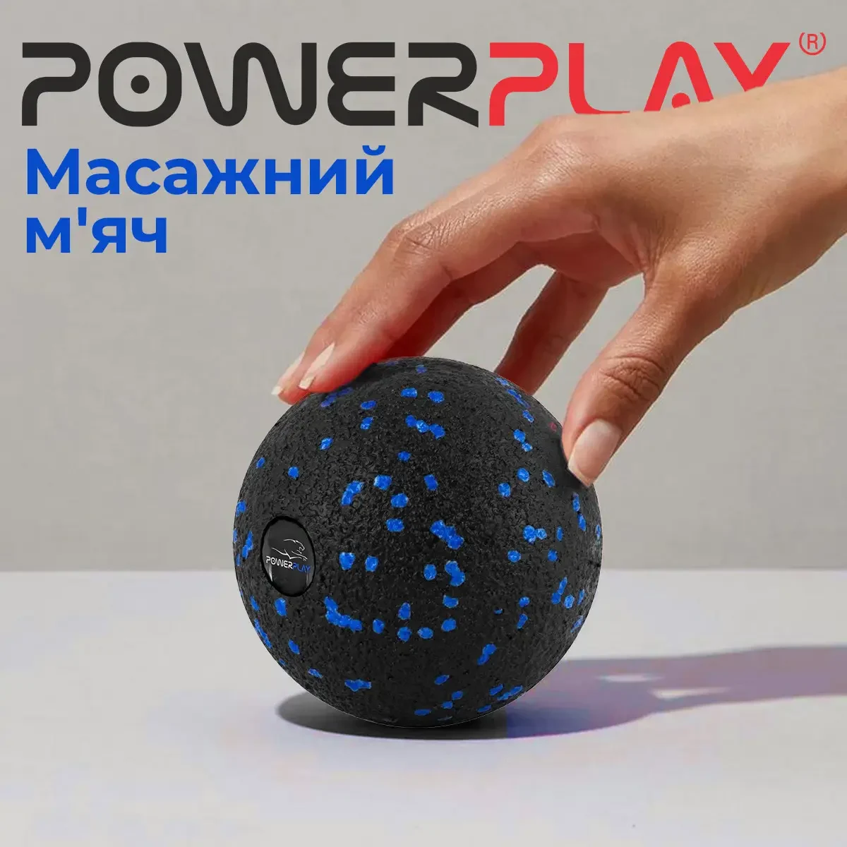 Набір масажних м'ячів PowerPlay 4007 EPP 8х12 см Чорно-Сині Гіпоалергенні 3 шт (набір 3 шт)